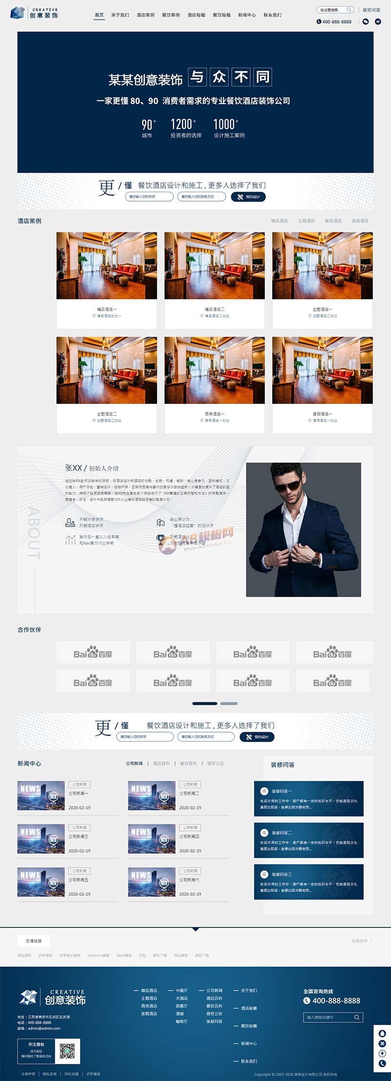 PbootCMS蓝色餐饮酒店设计网站源码(自适应手机版)