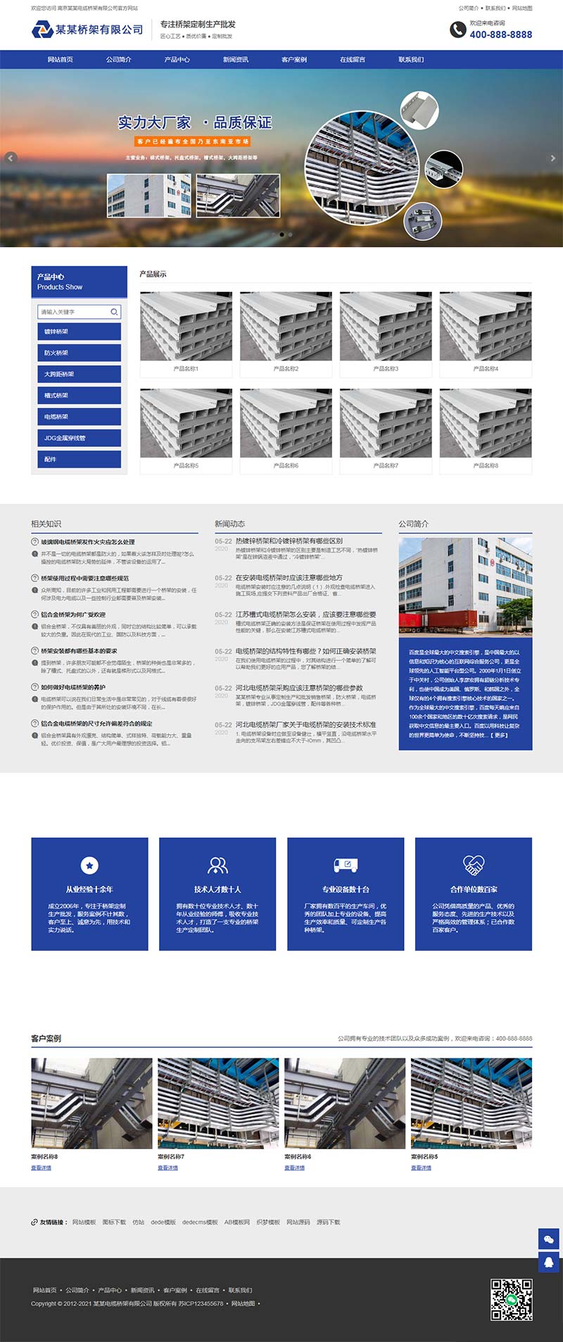 PbootCMS 钢结构蓝色通用企业网站源码(PC+WAP)