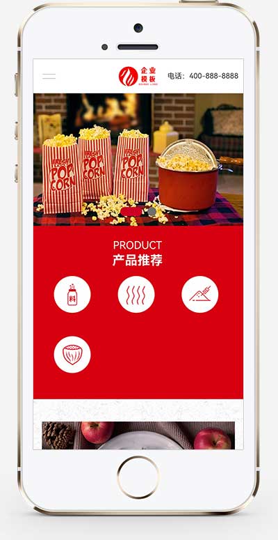 PbootCMS高端食品加工企业网站模板(自适应手机端)